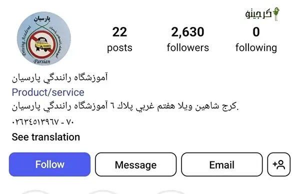 آموزشگاه رانندگی پارسیان