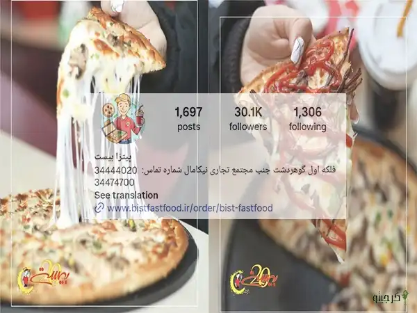 پیتزا بیست