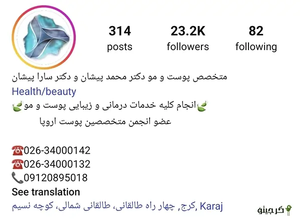 دکتر محمد پیشان