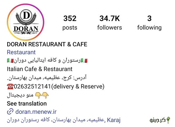کافه دوران