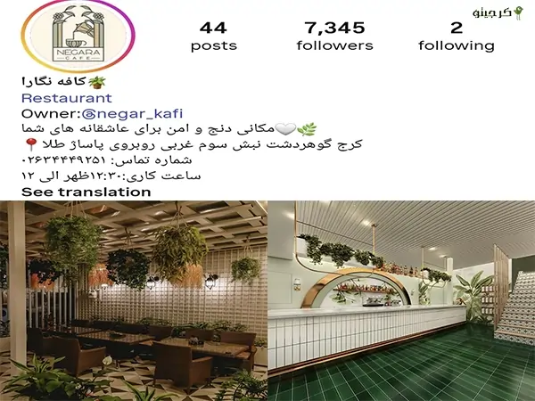 کافه نگارا