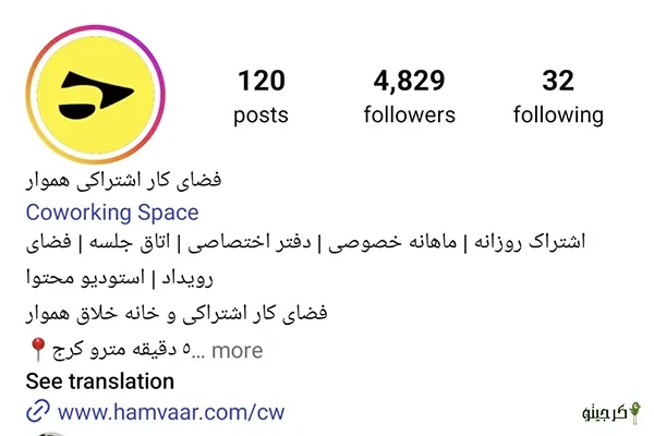 فضای کار اشتراکی هموار