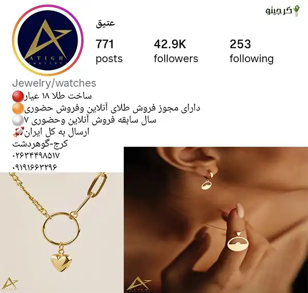 گالری طلای عتیق