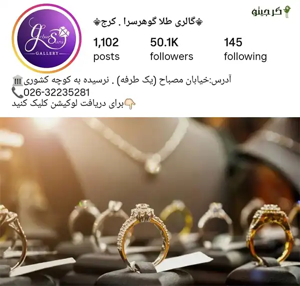 گوهر سرا گالری طلا_