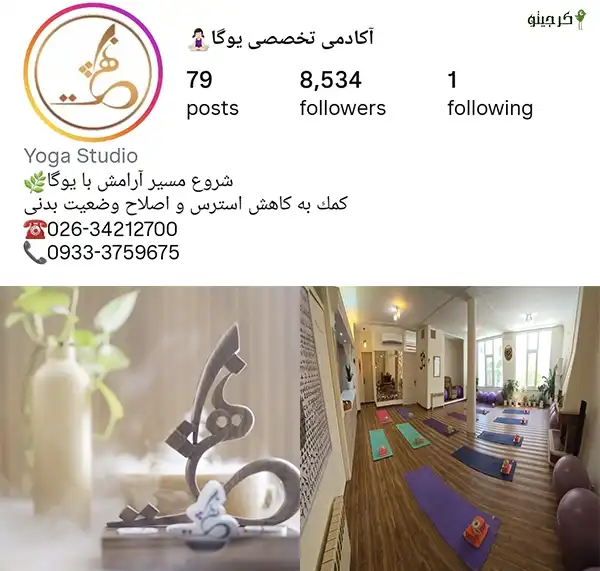 بهشت یوگا