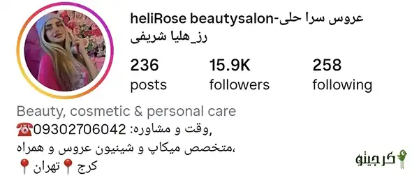 حلی رز اینستا