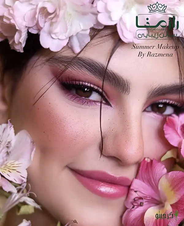 رازمنا میکاپ فشن